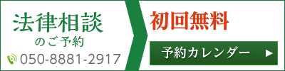 ご依頼、ご相談はこちら