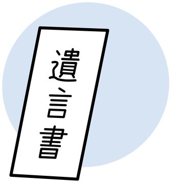 一般危急時遺言について