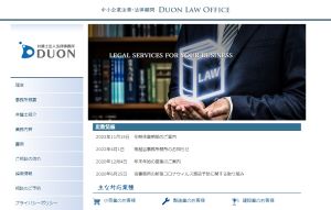 企業法務特設サイト